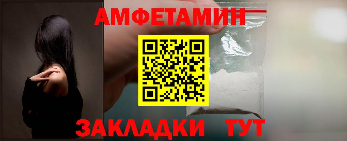 Реутов  АМФЕТАМИН  Amphetamine  Вход с VPN  Amphetamine 97% 