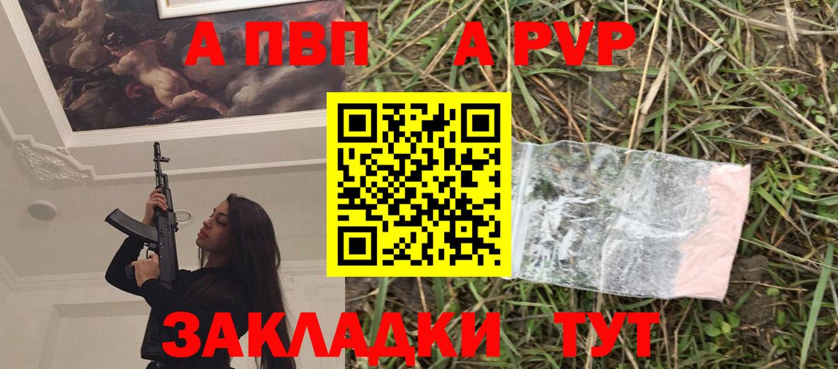 Alfa_PVP кристаллы Реутов