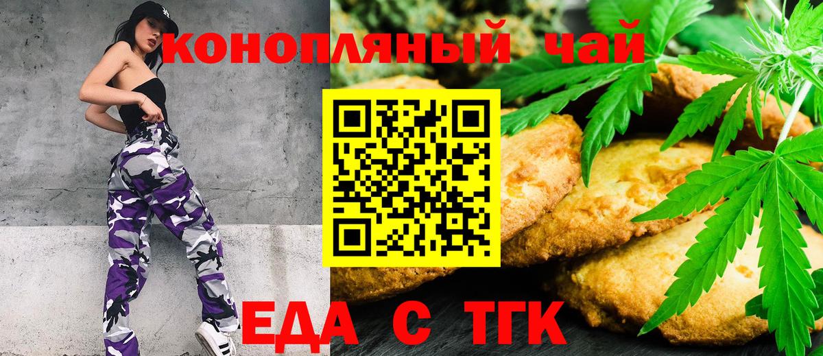 Реутов  Cannafood марихуана  Вход с VPN 