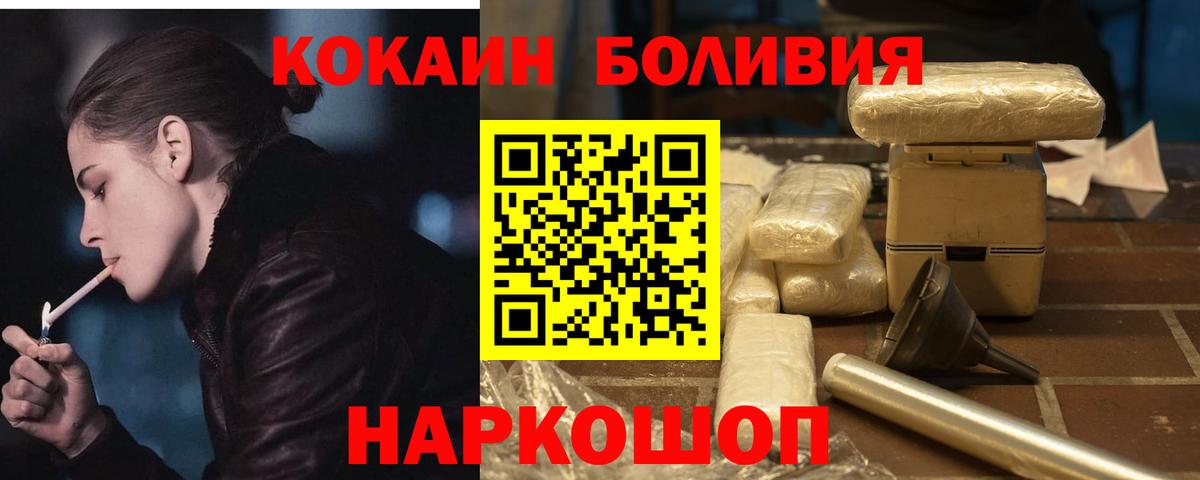 Реутов  COCAIN 98%  Cocaine Колумбийский  КОКАИН  Вход с VPN 
