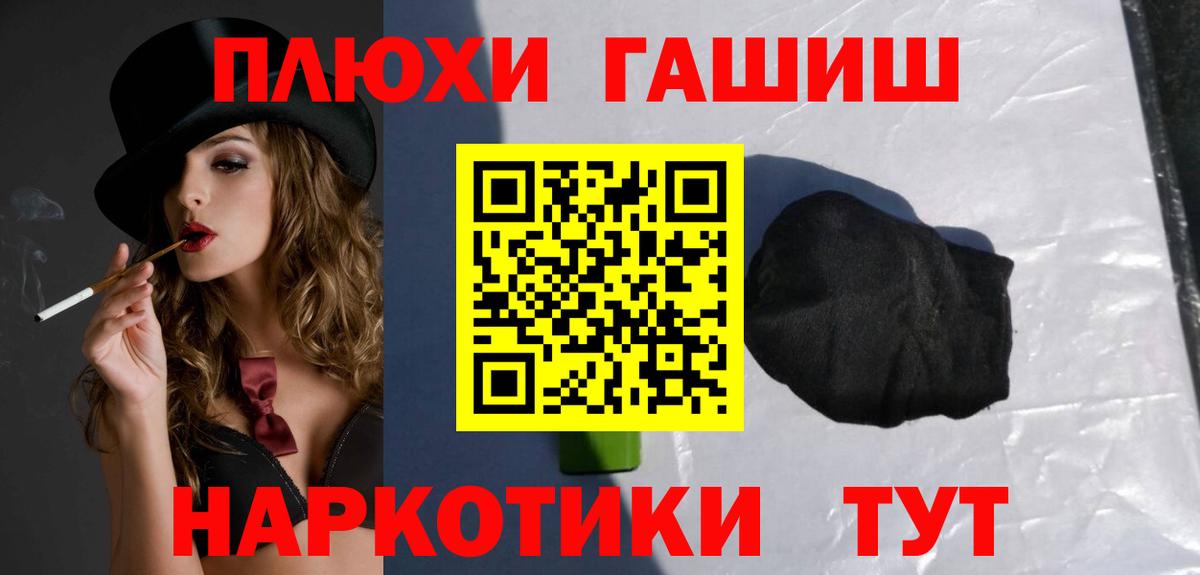 Гашиш убойный Реутов
