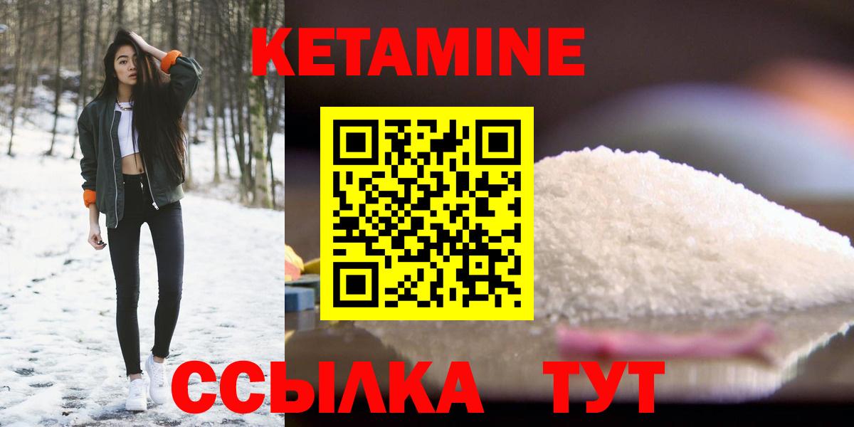 КЕТАМИН VHQ  Вход с VPN  Реутов 