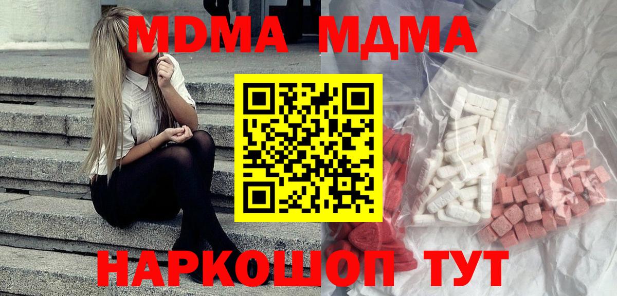 MDMA crystal Реутов