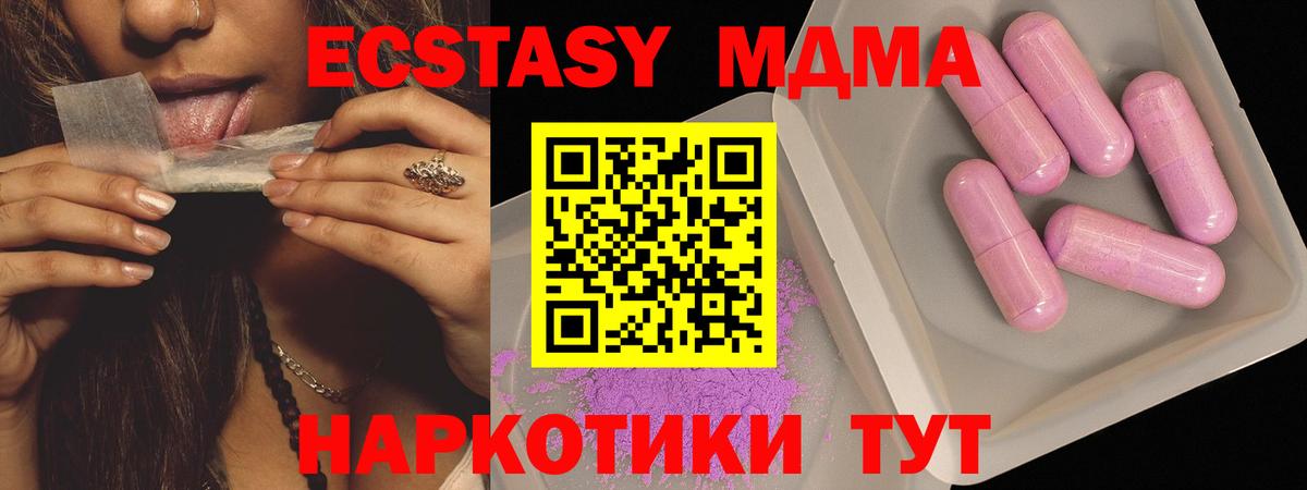 МДМА молли  MDMA кристаллы  МДМА  Вход с VPN  Реутов 