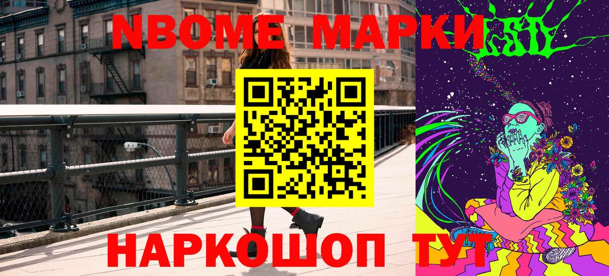 Реутов  Наркотические марки 1,8мг  Вход с VPN  Наркотические марки 1,8мг 