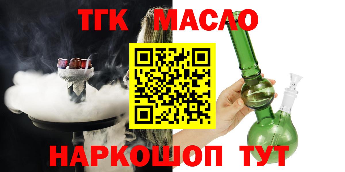 Дистиллят ТГК THC oil Реутов