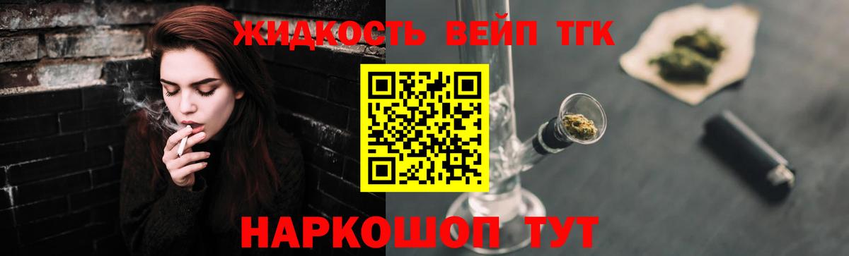 Реутов  Дистиллят ТГК гашишное масло  Вход с VPN 